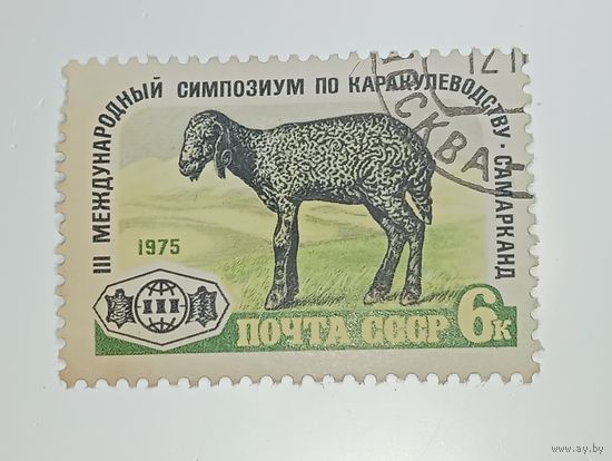 Распродажа коллекции с рубля ! Марки СССР  . Животные .