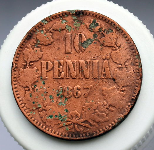 10 пенни 1867 (2)