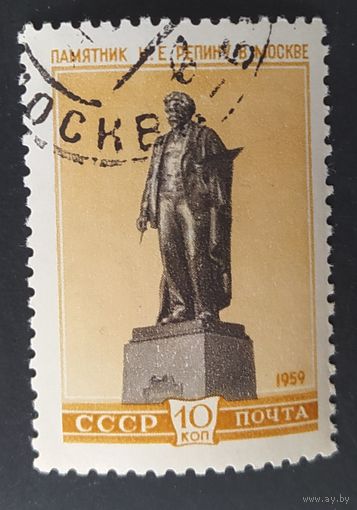 СССР 1959 Скульптурные памятники. Репин