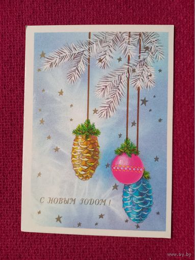 С Новым Годом! Канканян 1990 г.