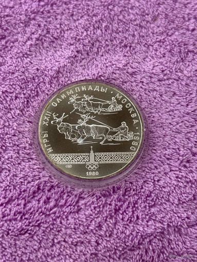 10 рублей 1980 года Олимпиада - 1980. "Гонки на оленях". Серебро 0,900. АЦ!!!