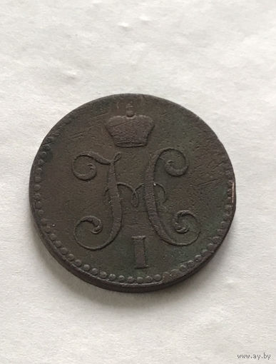 2 копейки серебром 1840 спм