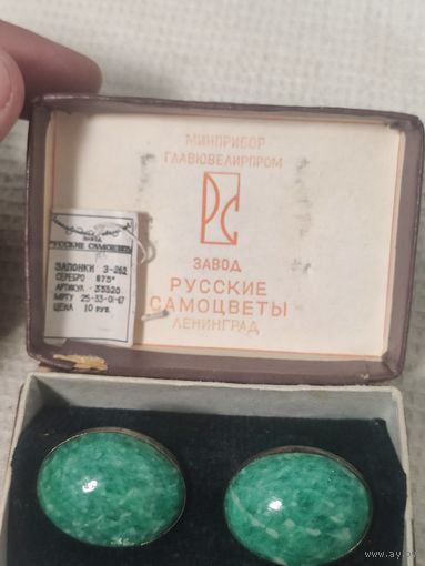Запонки. 875пр.