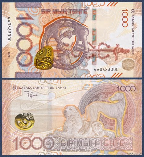 Казахстан, 1000 тенге 2024 г., P-W52 (AA, сакский стиль, среднеазиатская овчарка), UNC
