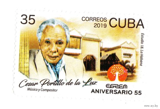 Куба 2019 г 55 лет Национальному рекорд-лейблу EGREM