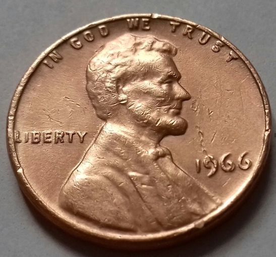 1 цент, США 1966 г.