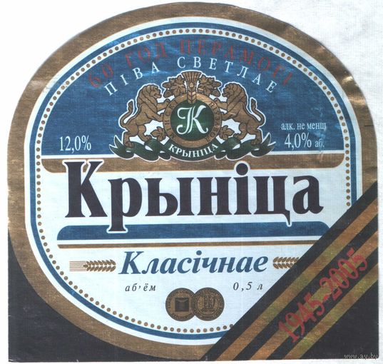 Пивная этикетка - 268