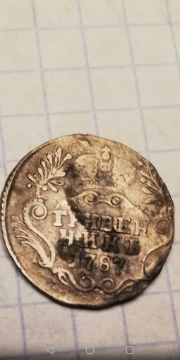 Гривенник. 1787 год. Екатерина II