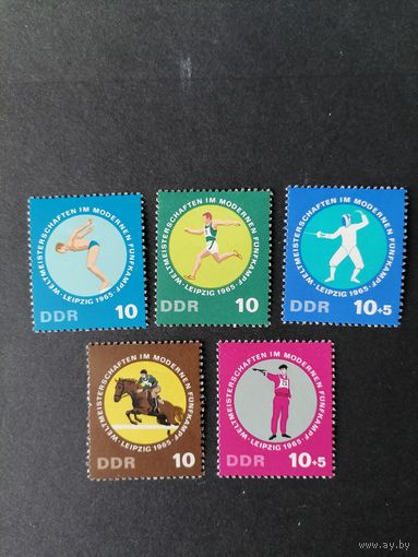 ГДР 1965 Полная серия марок "Чемпионат мира по пятиборью в Лейпциге" (чистые**) Mi.1133-1137 каталог 3.80 евро
