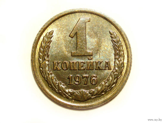 1 копейка 1976 UNC #K Супер!