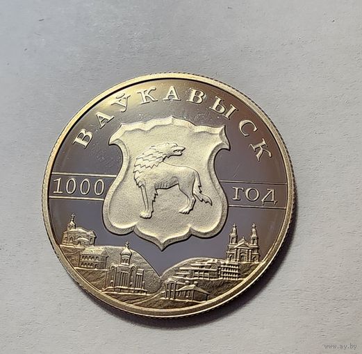 Беларусь 1 рубль 2005 1000 лет Волковыску
