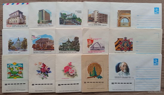 Конверты СССР 15 шт