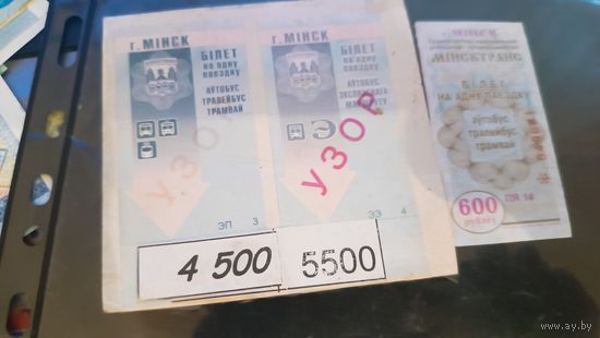 Талончик,талон, образец! Редкость.Минск.