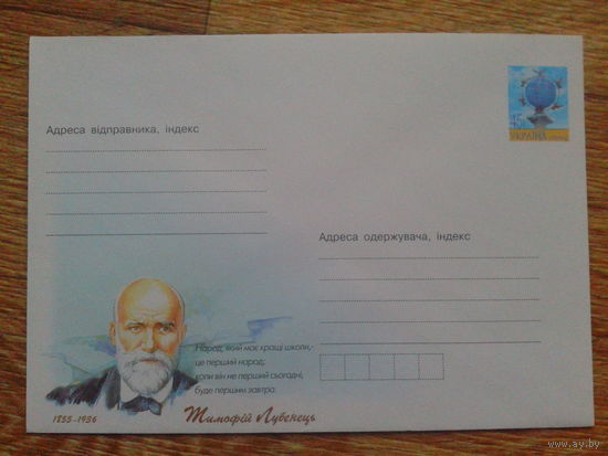 Украина 2004 хмк педагог