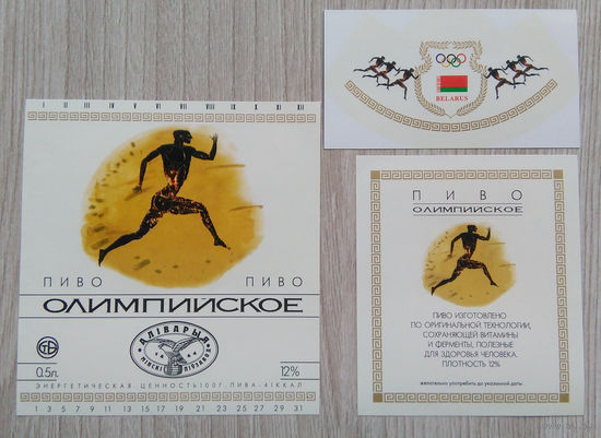Этикетка. пиво. Оливария . 0333