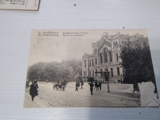 Открытое письмо С.Питербург 1909г