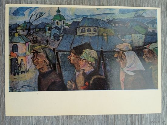 Левич. На защиту революции