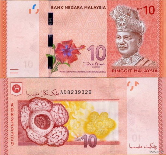 Малайзия 10 ринггит образца 2011 года UNC p53a