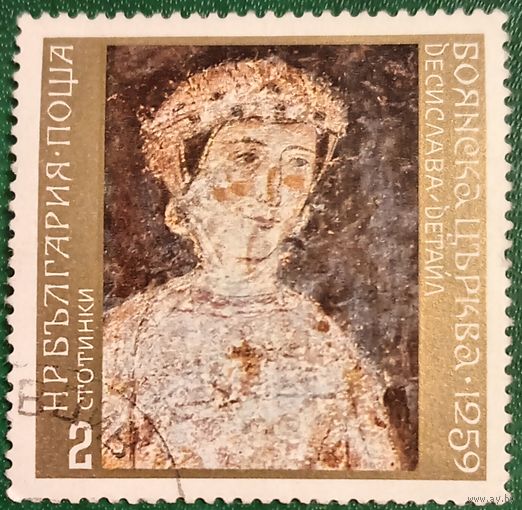 Болгария 1973. Фреска с портретом Десиславы 1259 год