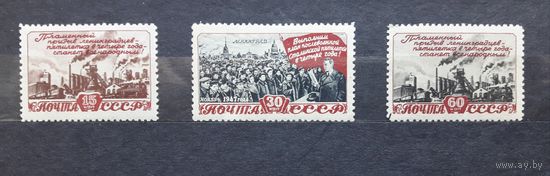 СССР 1948г. 5-летний план. Серия из 3 марок. ** Сол.1268-1270.