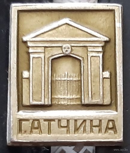 Гатчина
