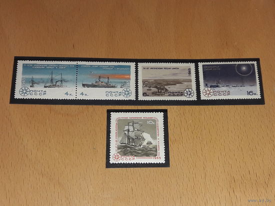 СССР 1965  Исследования Арктики и Антарктики. Полная серия 5 чистых марок