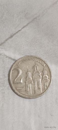 Югославия 2 Динара 2002