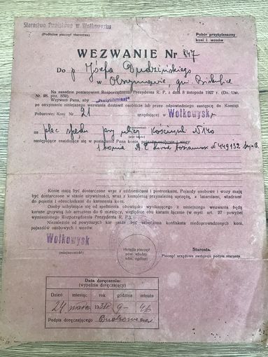 Wezwanie 1931г.