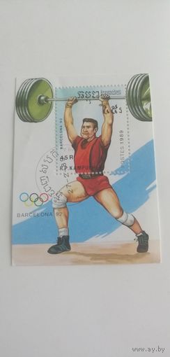 Блок Камбоджа 1989. Кампучия. Олимпийские игры