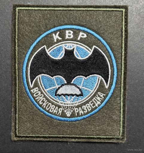 Казачьи войска России(разведка)сво/ на липе/