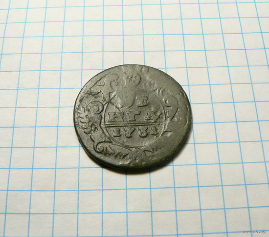 Деньга 1731