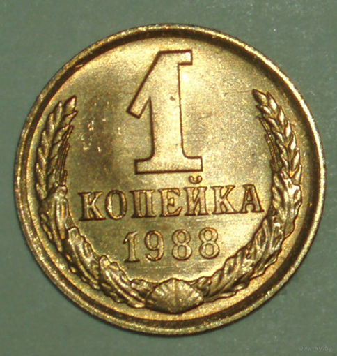 1 копейка 1988 UNC #4