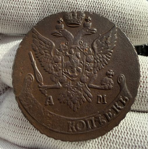 5 копеек 1791 АМ