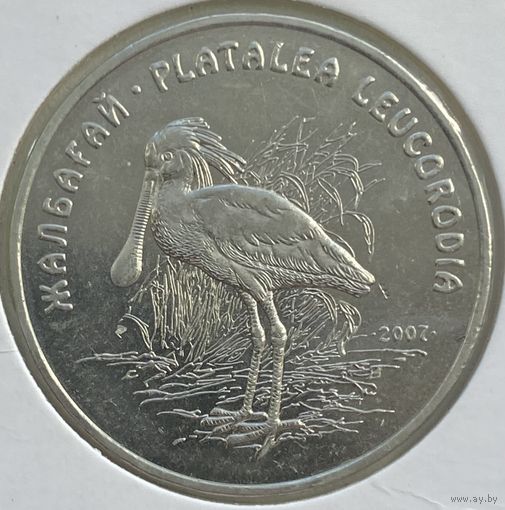 Казахстан 50 тенге 2007 г. Колпица. Красная Книга Казахстана. В холдере