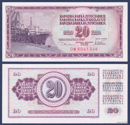 Югославия, 20 динар 1978 г., P-88a (DT, корабль), UNC
