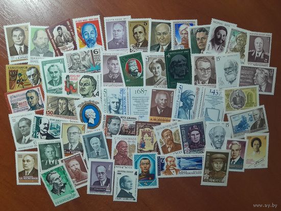 ИЗВЕСТНЫЕ ЛЮДИ (52чистых марки СССР)