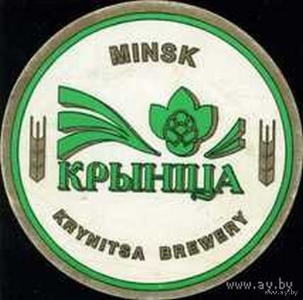 Подставку  под пиво пивзавода "Крыница ".