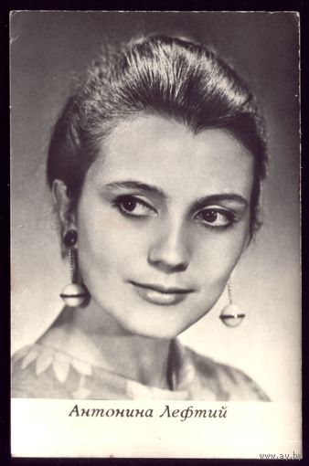 1973 год А.Лефтий Киев