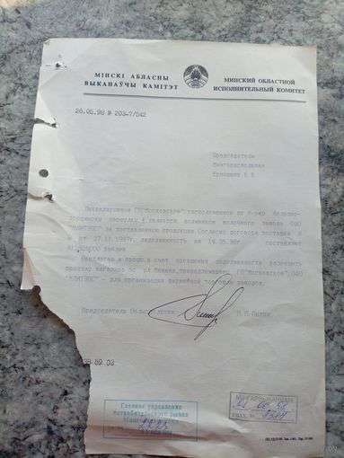 Документ БССР\2