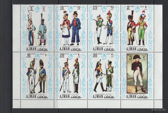 Аджман 1971** Французская униформа Мундиры наполеоновской армии