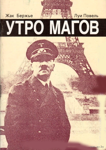 Утро Магов