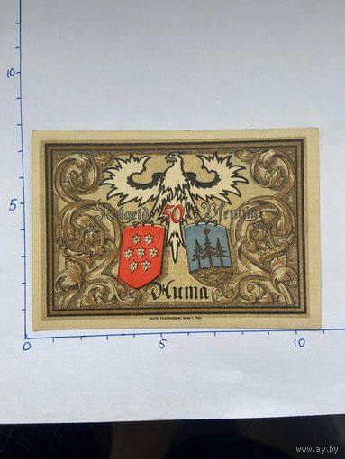 Нодгельд 50 пфеннигов Аума. Веймарская республика - 0202