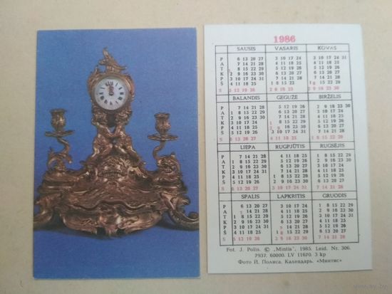 Карманный календарик . Часы. 1986 год