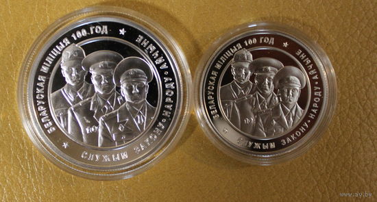 21 рубль Белорусская милиция 100 лет 20 рублей серебро + 1 рубль медно-никель