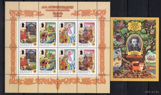 Киргизия 1999. Сказки Пушкина. Малый лист+блок (67)