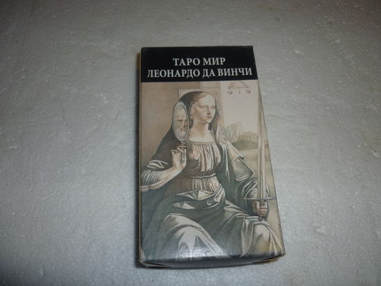 Карты ТАРО