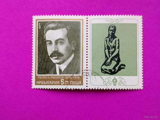 Болгария. Известные люди. ( Сцепка ) 1977 года. 8-12.
