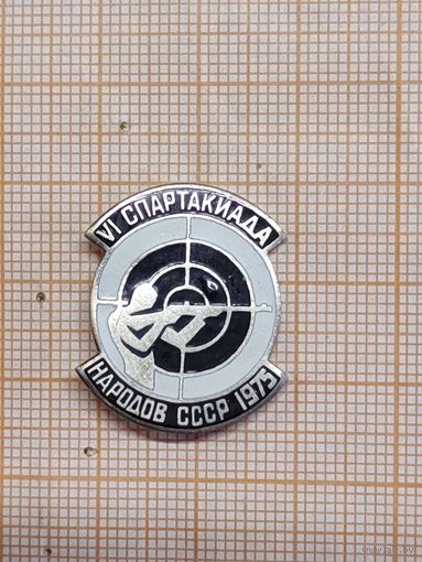 VI Спартакиада народов СССР. 1975