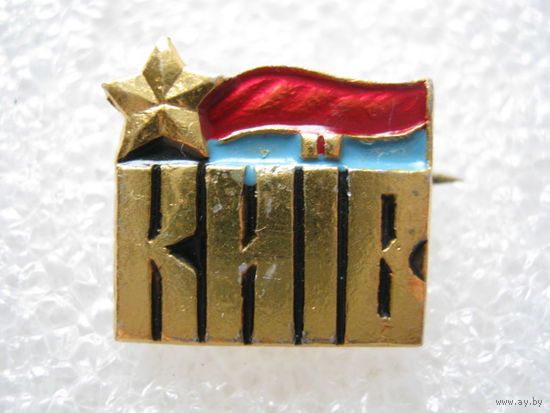 Город-герой Киев.