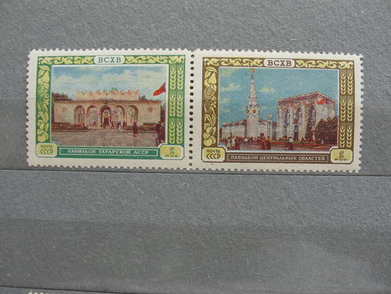 Продажа коллекции с 1 рубля! Чистые почтовые марки СССР 1955г. пара